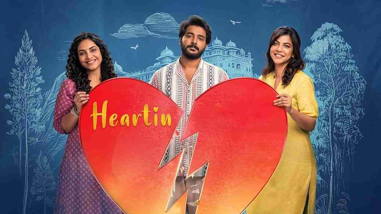 Heartin (2026)